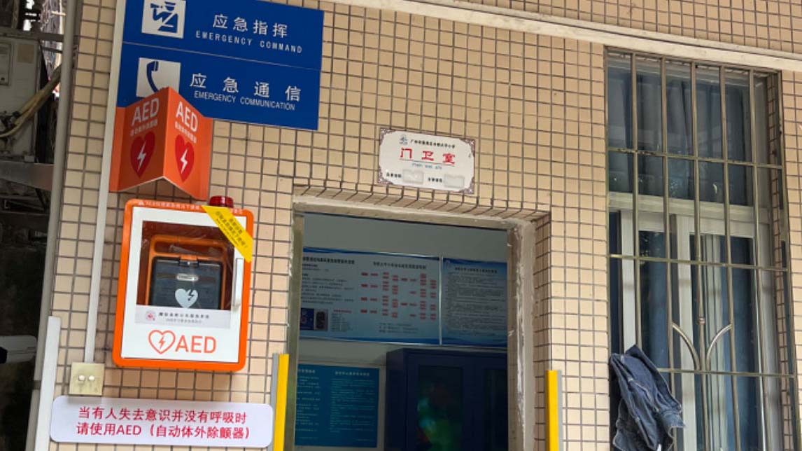 番禺區大坪小學