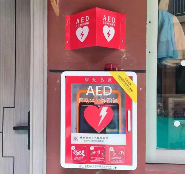 課間驚魂！廈門(mén)校園AED緊急救援，20分鐘改寫(xiě)悲劇！
